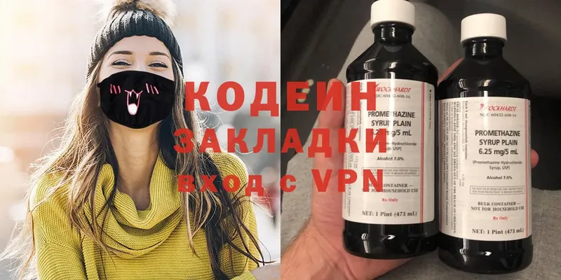 Кодеин Purple Drank  KRAKEN ссылки  Билибино 