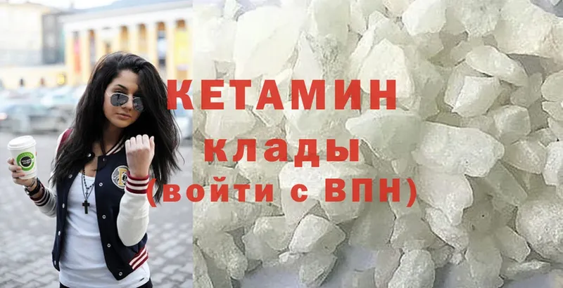 где купить   Билибино  Кетамин ketamine 